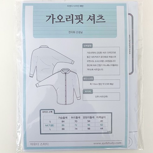 修 工具 切 圖案 片材 花紋紙 修理工具 用品 道具 龍