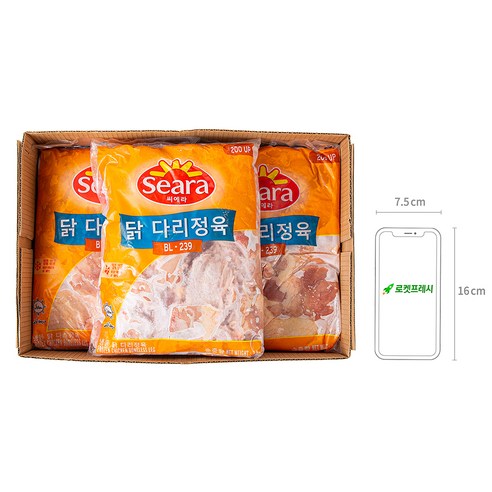 편리하고 맛있는 닭다리살