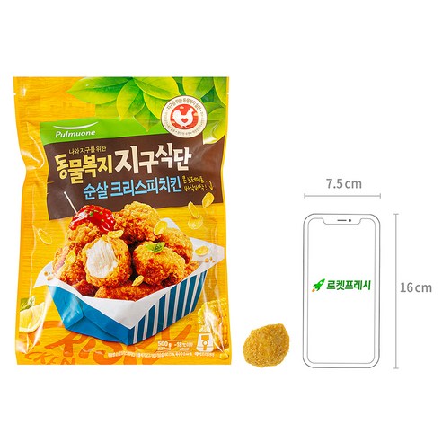 바삭하고 촉촉한 완벽한 간편식