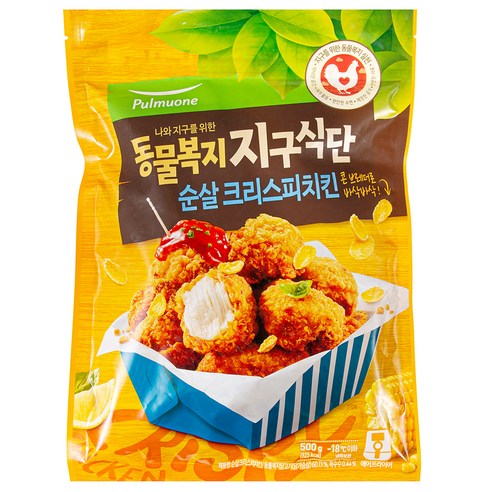 바삭하고 촉촉한 완벽한 간편식