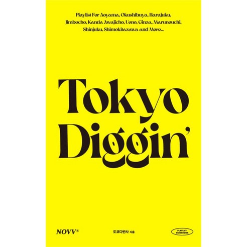 도쿄디깅(Tokyo Diggin''):플레이리스트 가이드북, 도쿄다반사, 노웨이브