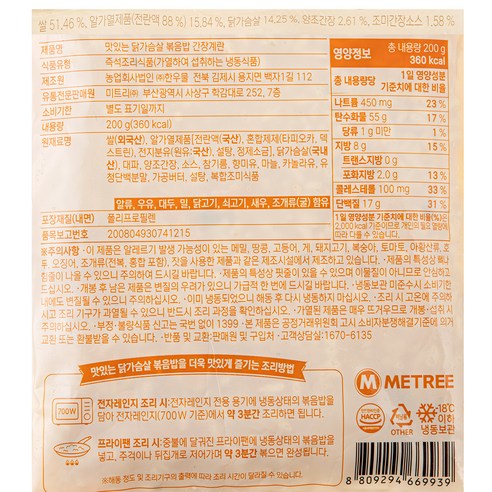 간편하고 맛있는 건강식 닭가슴살 볶음밥