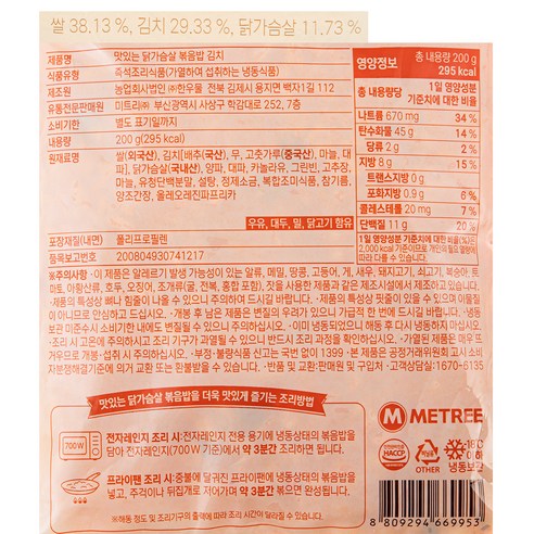 건강하고 맛있는 닭가슴살 볶음밥