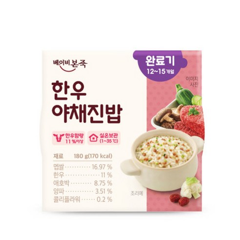 베이비본죽 실온 이유식 완료기 180g, 한우야채진밥밋, 1개