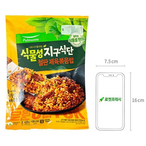 풍부한 풍미, 편리함, 바른 먹거리