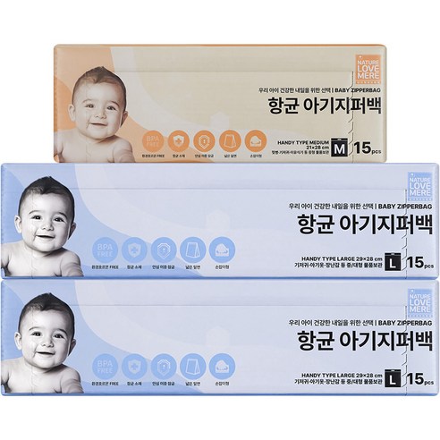 嬰兒 保健品 抗菌 拉鍊包 KIDS KID kid kids baby baby