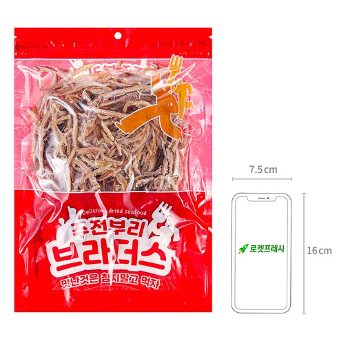 매력적인 식감과 깊은 맛의 완벽한 간식
