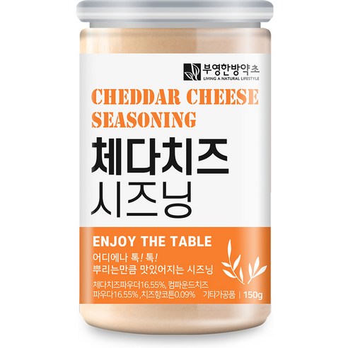 부영한방약초 체다치즈 시즈닝, 150g, 1개