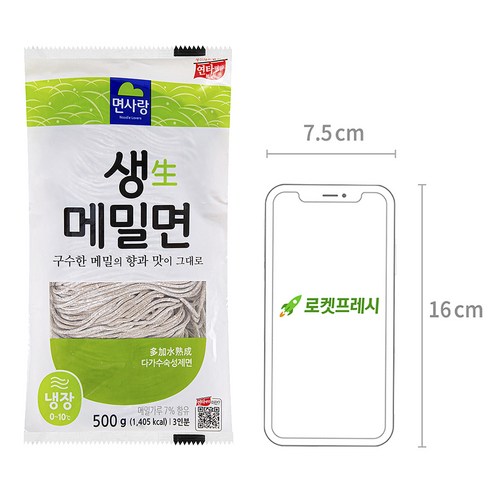 집에서 즐기는 전문점 수준의 메밀면
