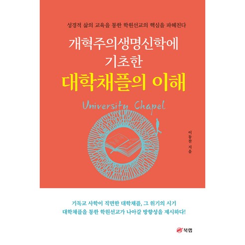 國內書籍 書籍 書籍 書籍 書籍 國內書籍 宗教 基督教 信仰 新教