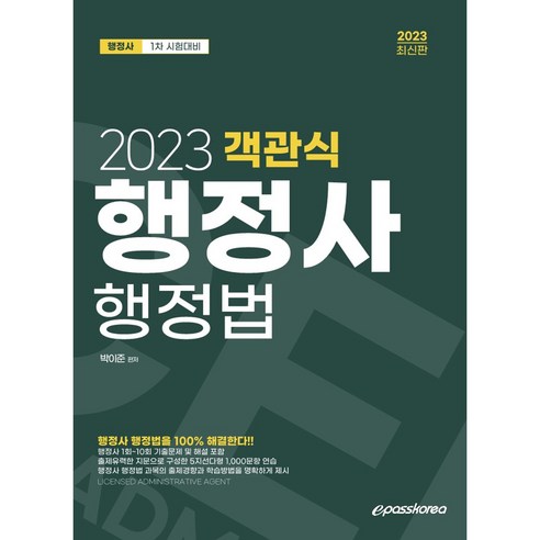國內書 書 書 書 書 國內書 考試書 行政史 證書