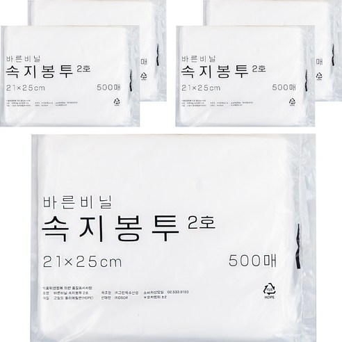 바른비닐 속지 막지봉투 2호 21 x 25 cm, 500개입, 5개
