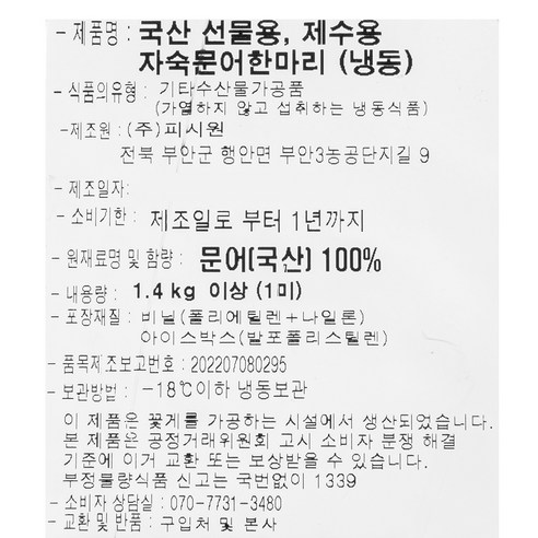 통통한 자숙 문어로 풍성한 식탁 연출하기