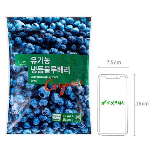 딜라잇가든의 유기가공식품 인증 냉동 블루베리: 신선함과 풍미가 가득한 상쾌한 즐거움