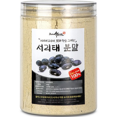 증안리약초마을 서리태 분말, 250g, 1개