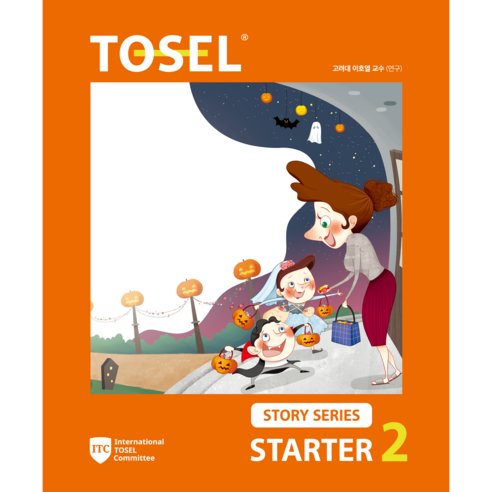 TOSEL Story Series Starter, 에듀토셀, 2권