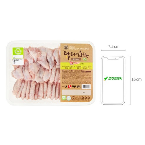 안심의 무항생제 닭윙 닭봉, 고소한 맛과 쫀득한 식감