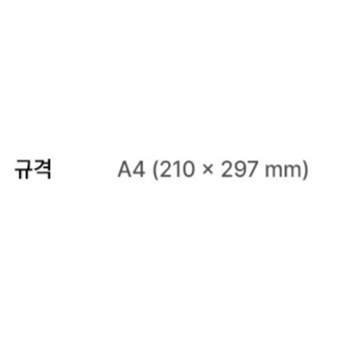 MCopy 복사용지 75g, A4, 2500개