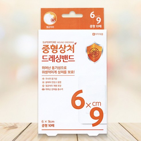중형 상처 관리의 완벽한 솔루션