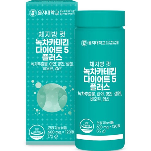 을지대학교 체지방 컷 녹차카테킨 다이어트5 플러스 72g, 120정, 1개 120정 × 1개 섬네일