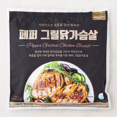 한트바커 페퍼그릴 닭가슴살, 900g, 1개