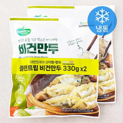 한만두 플랜트립 비건만두 (냉동), 330g, 4개 채식주의자