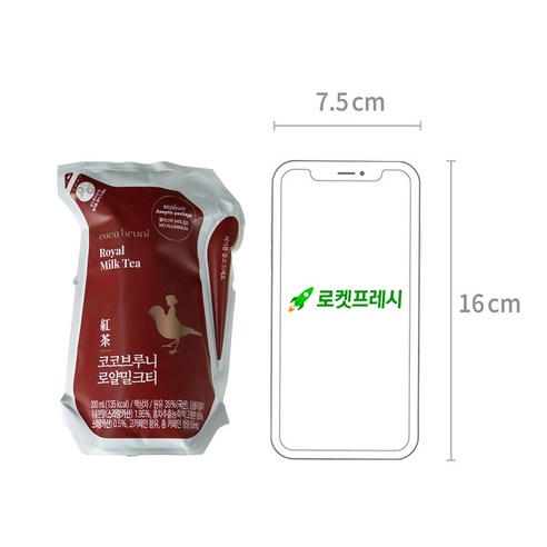 코코브루니 로얄 밀크티, 달콤하고 편리한 티타임의 선택