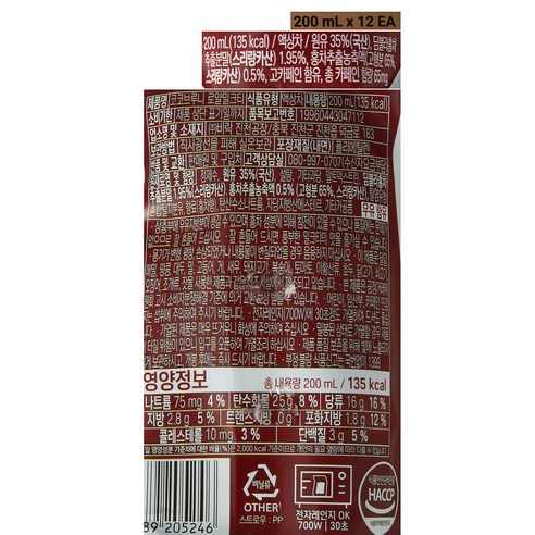 코코브루니 로얄 밀크티, 달콤하고 편리한 티타임의 선택