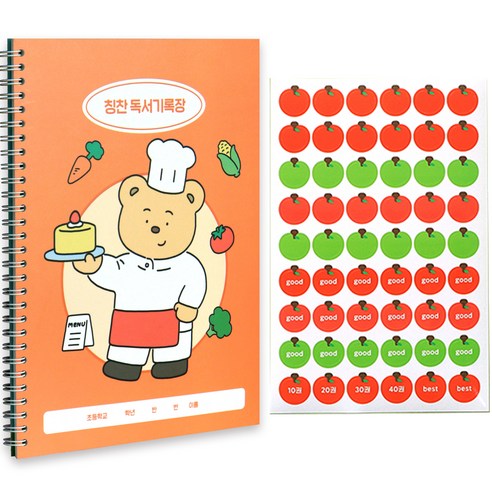 인디고어린이 초등 나의 꿈 칭찬 독서기록장 + 칭찬 스티커 세트 한면기록 칭찬스티커, 오렌지, 1세트