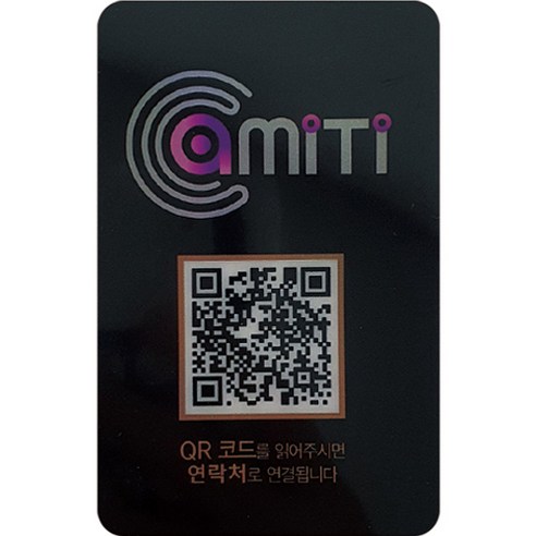 아미티 안심번호 QR 주차 번호판 세로사각형, 블랙, 1개