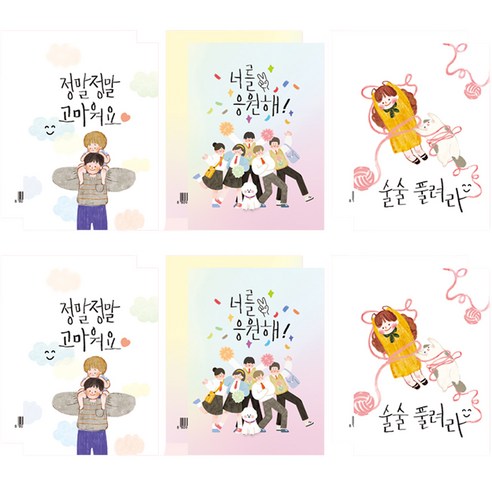 프롬앤투 일러스트 문구 감사 카드 4p x 3종 + 4p x 3종 세트 FT1045-127, 혼합색상, 1세트