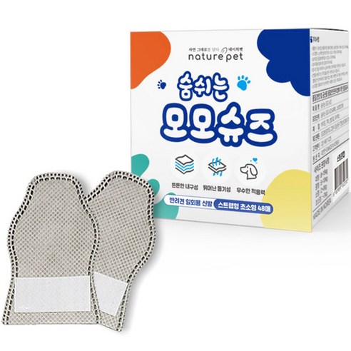 네이처펫 반려동물 숨쉬는 모모슈즈 48p, 그레이