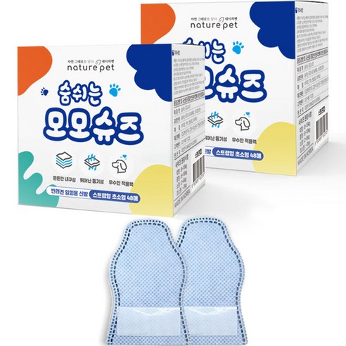 네이처펫 반려동물 숨쉬는 모모슈즈 2세트, 블루, 2개