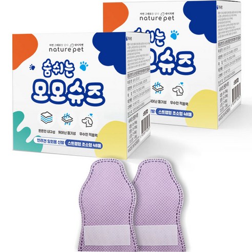 네이처펫 반려동물 숨쉬는 모모슈즈 2세트, 퍼플