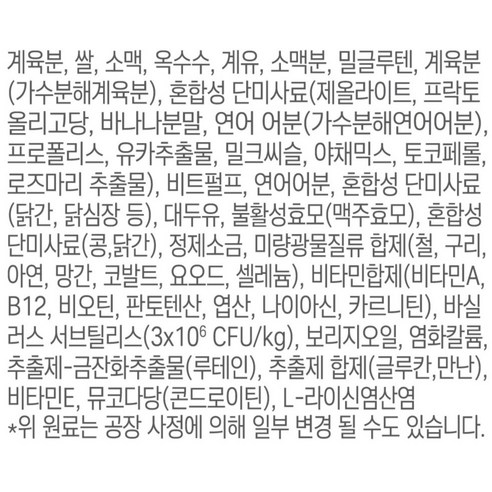 비숑을 위한 영양가 풍부한 건강백서 강아지 전연령 비숑 건식사료