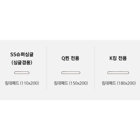 마틸라 생크림 텐셀모달 고정밴드 침대 패드: 안락한 수면의 필수품