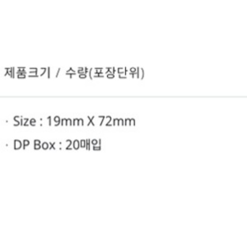 상처 치유의 든든한 동반자, 밴드닥터 플러스 밴드 덕용 20p