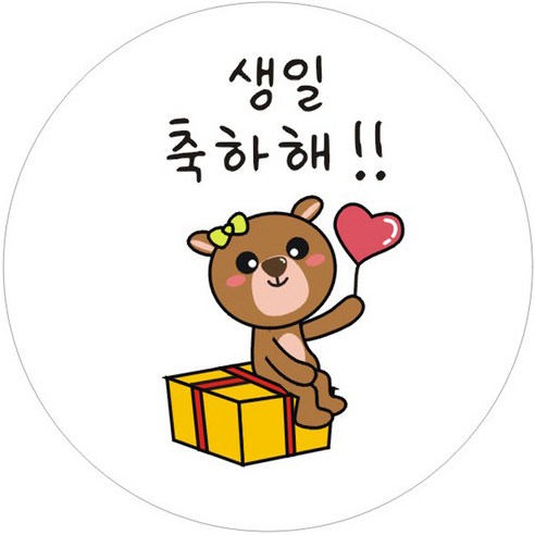 단비나인 생일축하해 스티커, E타입, 50개