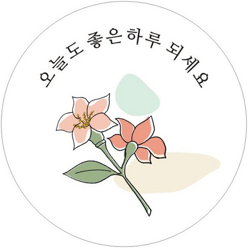 단비나인 포장데코 스티커 오늘도 좋은하루 되세요, 플라워 04, 50개
