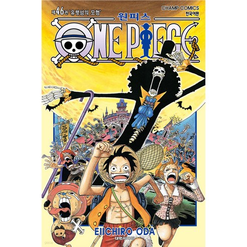 원피스, 46권, 대원씨아이