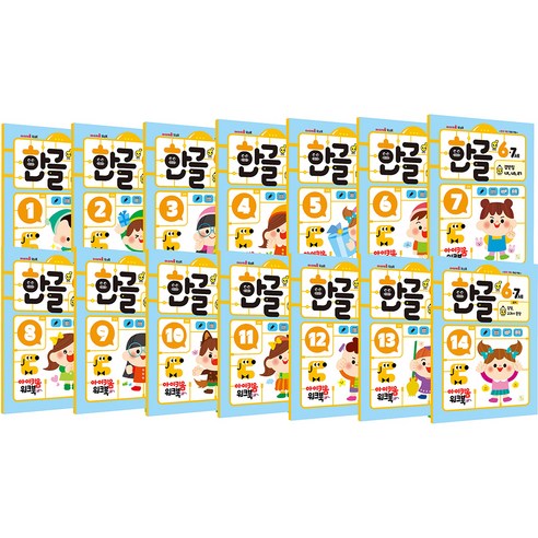 아이키움 워크북 한글 6 · 7세 1~14권 세트 전 14권, 키움