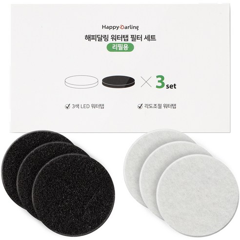 비타수 비타민 샤워기필터 라벤더, 1개 10 해피달링 워터탭 리필 필터 활성탄 3p + 세디먼트 3p, 1세트, 혼합색상