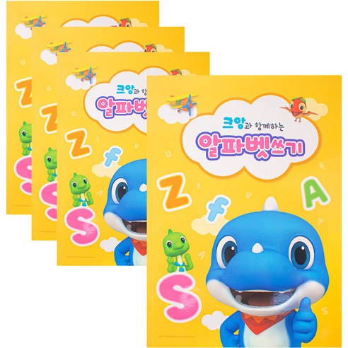 꼬마공룡크앙 알파벳쓰기, 혼합색상, 4개