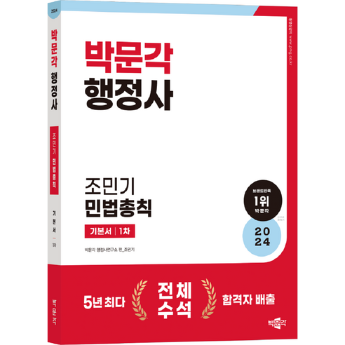 國內書 書 書 書 書 國內書 考試書 行政史 證書