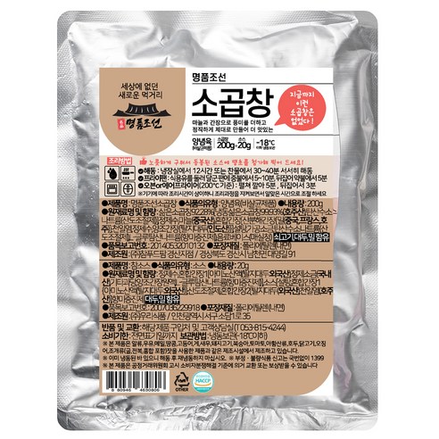 명품조선 소곱창 200g + 소스 20g 세트 (냉동), 1세트