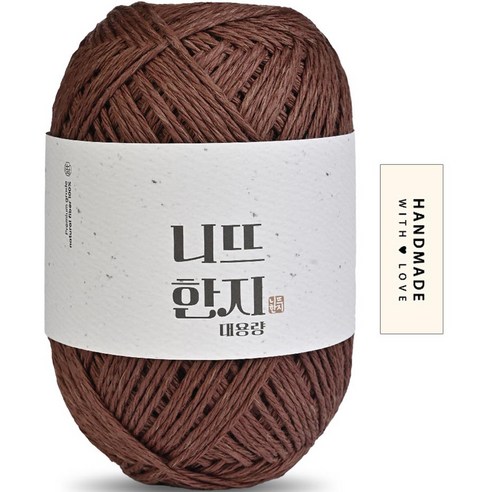 니뜨 한지 뜨개실 150g + 코튼라벨 세트, 05 다크브라운, 1세트