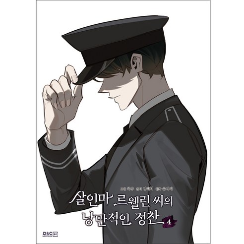網路漫畫集 BL漫畫 Ridibooks BL漫畫 推薦漫畫 少年之愛 國產書 書籍 BOOK 書籍