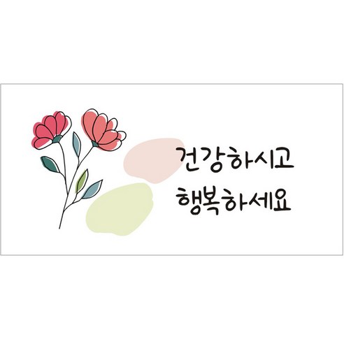 단비나인 직사각 감사 스티커, 09, 50개