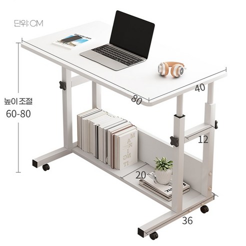 히티야 튼튼한 철제 높이조절 이동식 책상