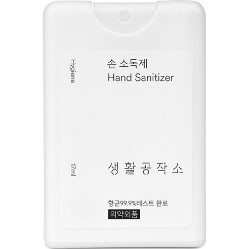생활공작소 손소독제, 17ml, 1개